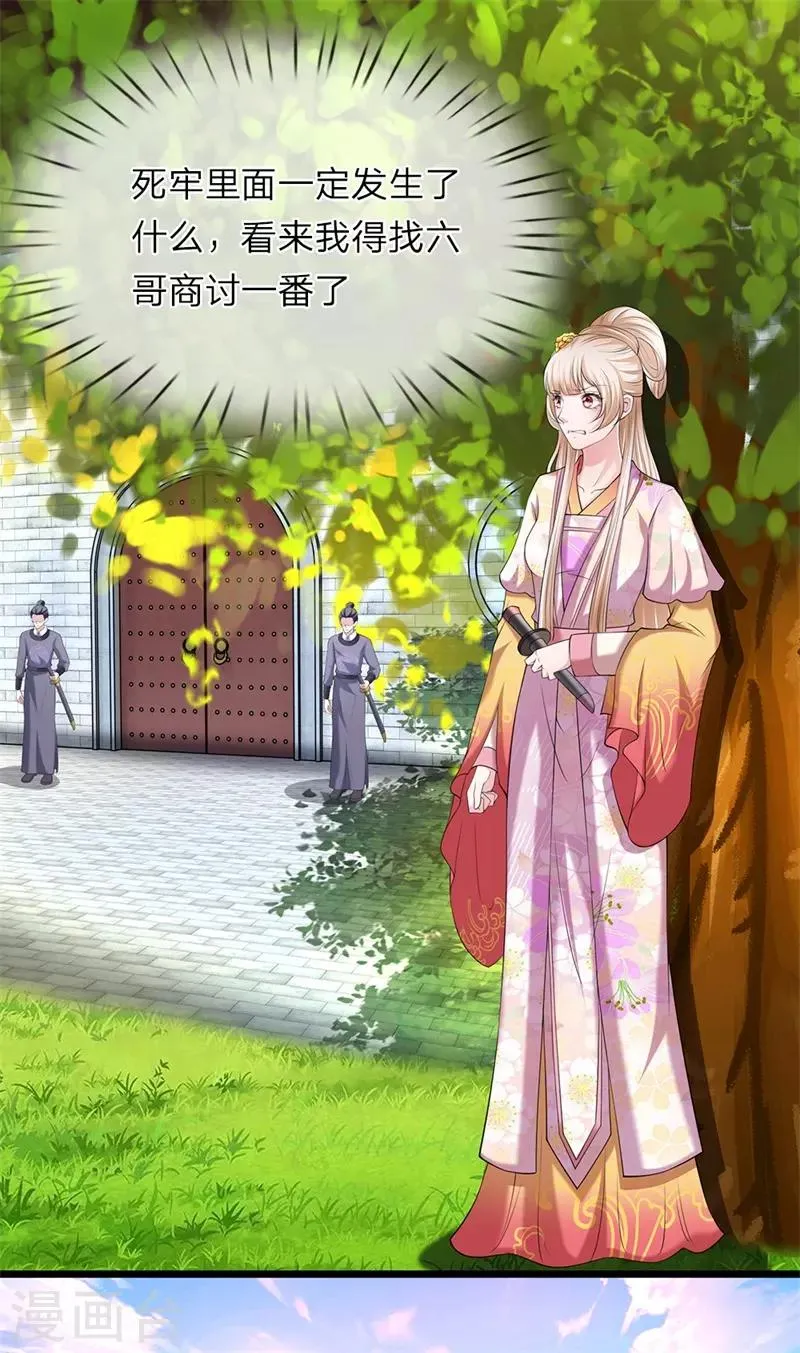 第113话 藏身之所 第11页