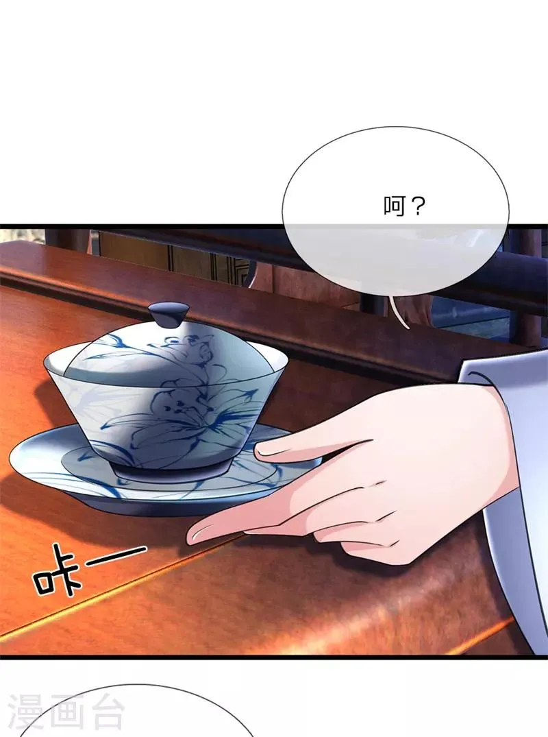 第113话 藏身之所 第15页