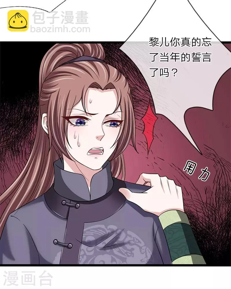 第114话 横刀夺爱 第16页
