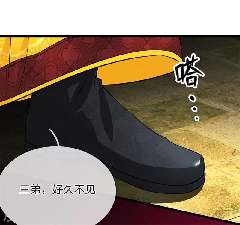 第115话 别来无恙 第2页