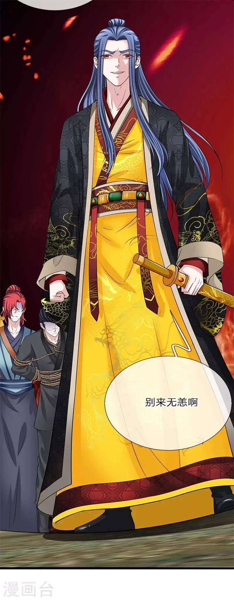 第115话 别来无恙 第3页
