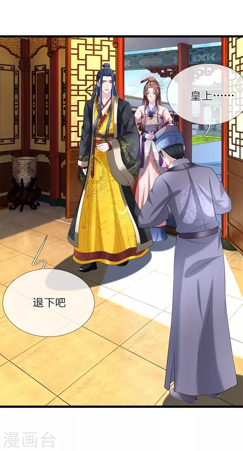 第117话 以死谢罪 第9页
