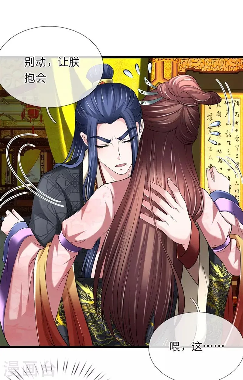 第117话 以死谢罪 第12页