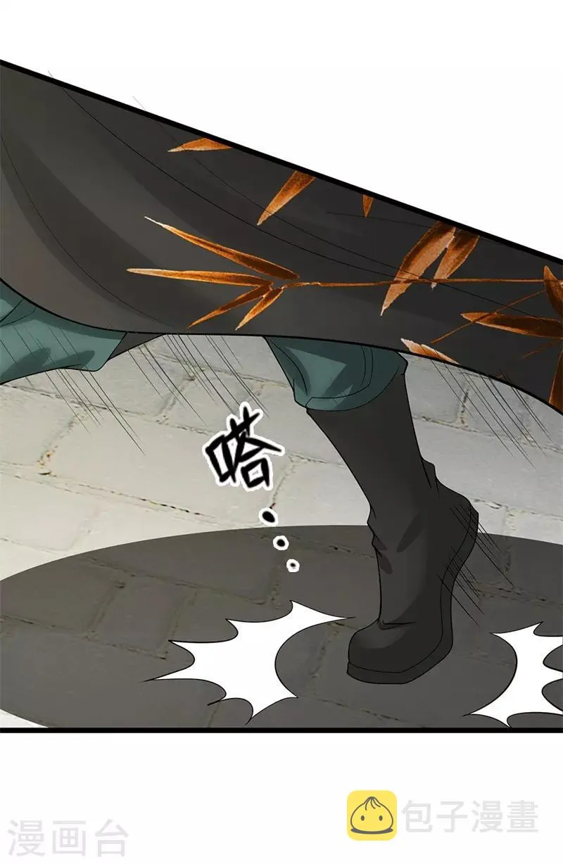 第116话 随朕回宫 第4页