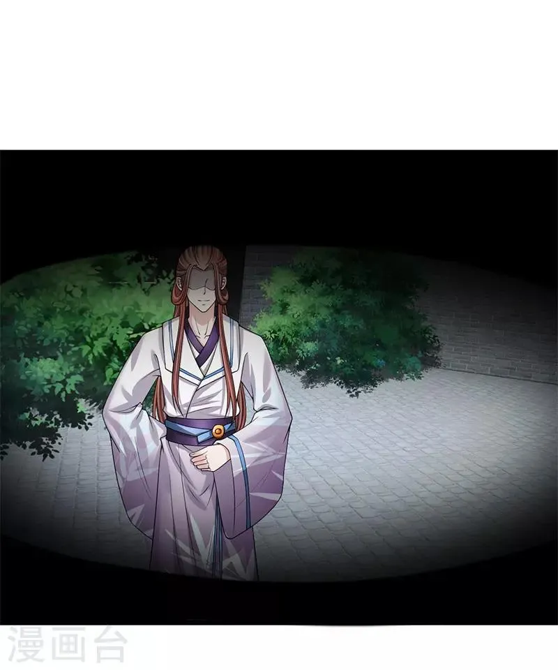 第116话 随朕回宫 第19页