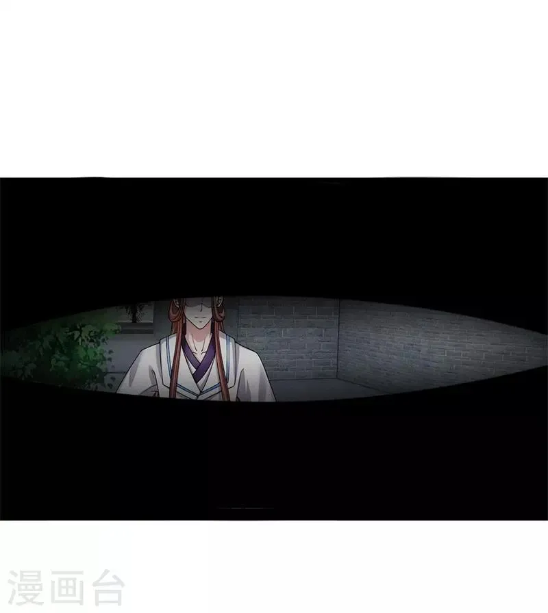 第116话 随朕回宫 第20页