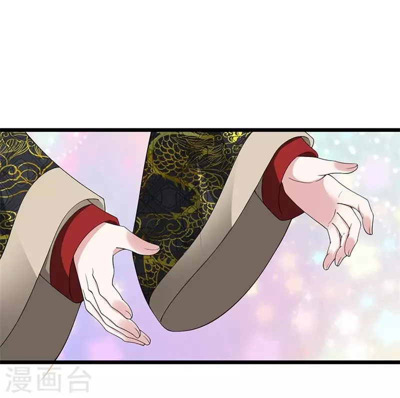 第118话 利用价值 第7页