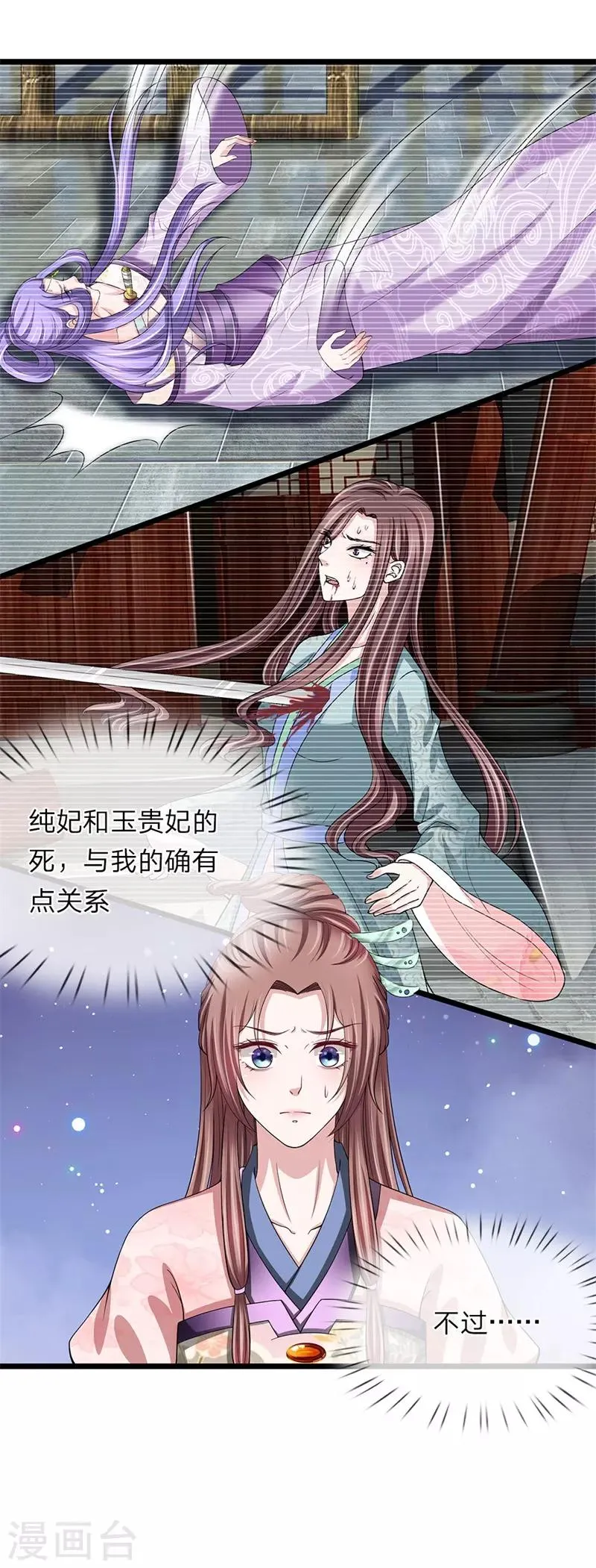 第118话 利用价值 第16页