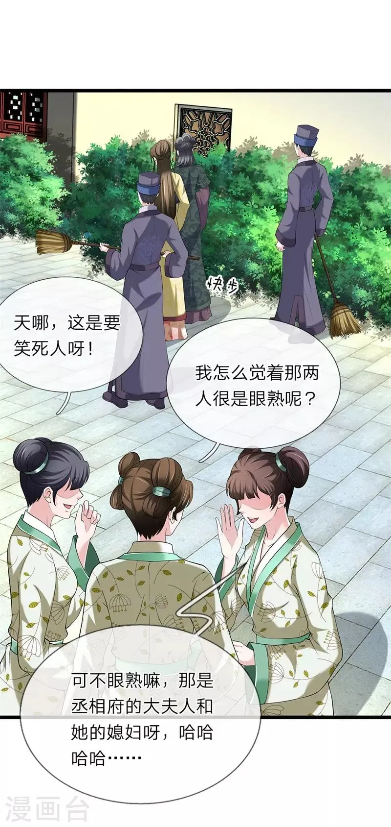第121话 你的地盘 第6页