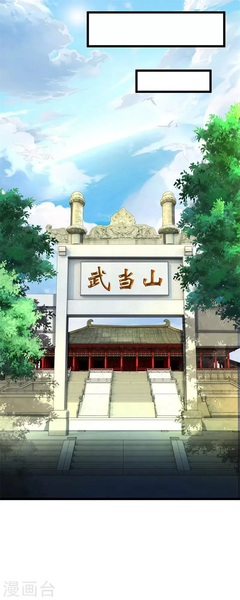 第121话 你的地盘 第11页