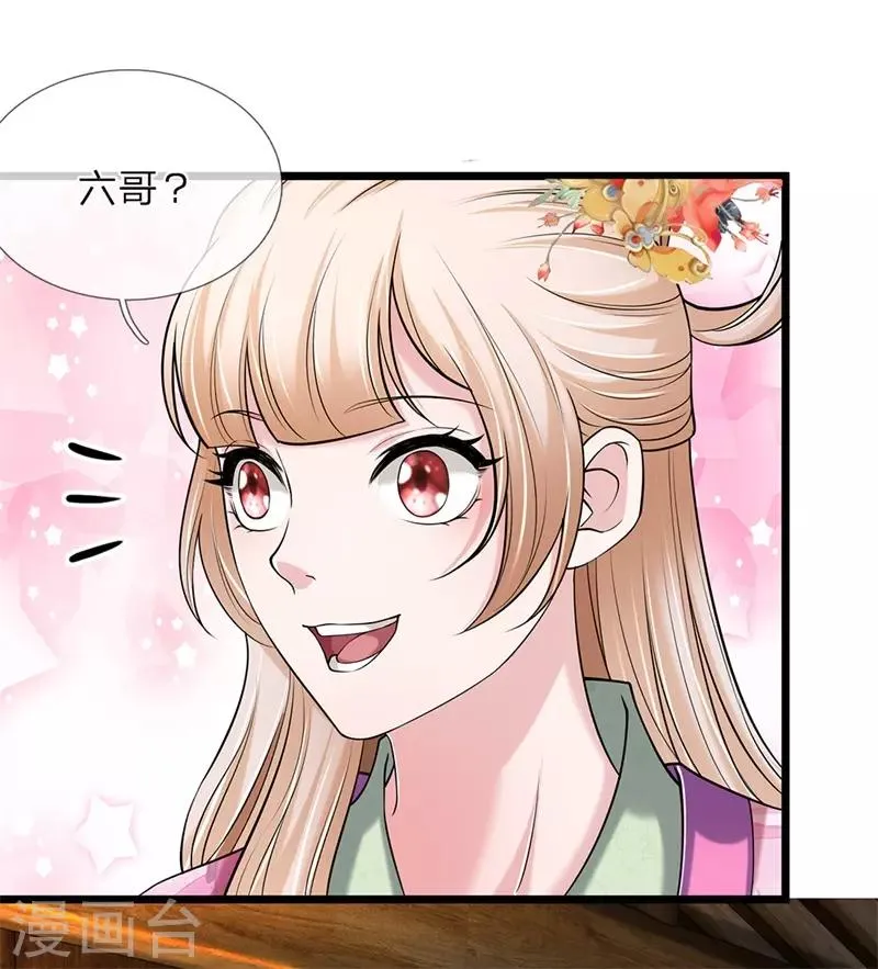第121话 你的地盘 第16页