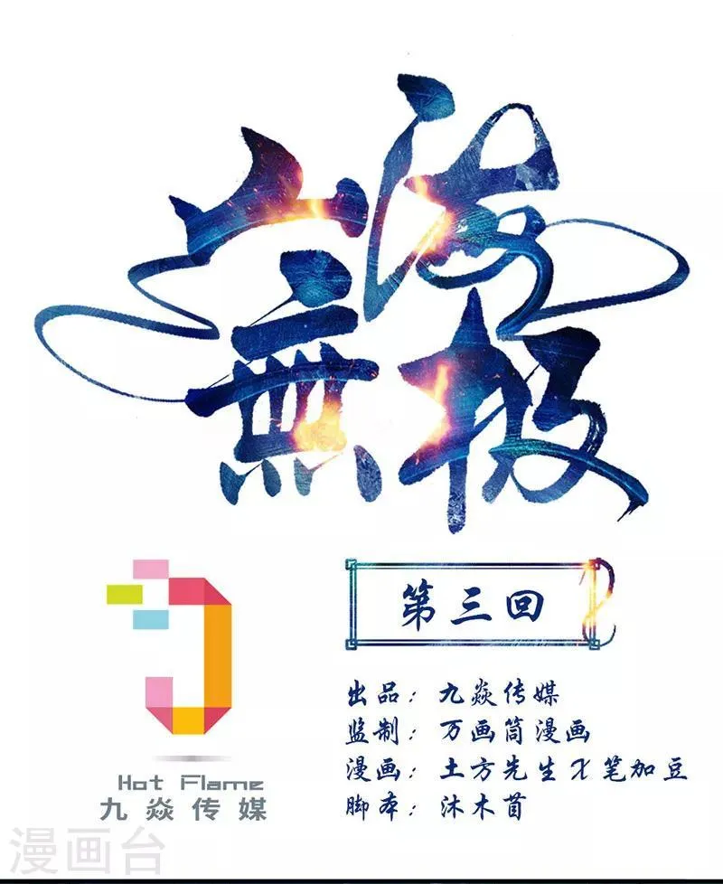 第3话 第1页
