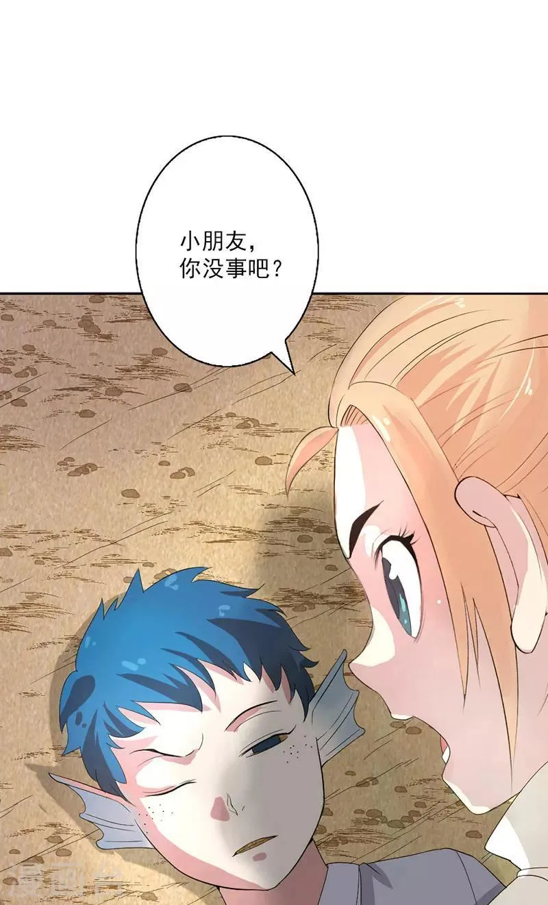 第3话 第11页