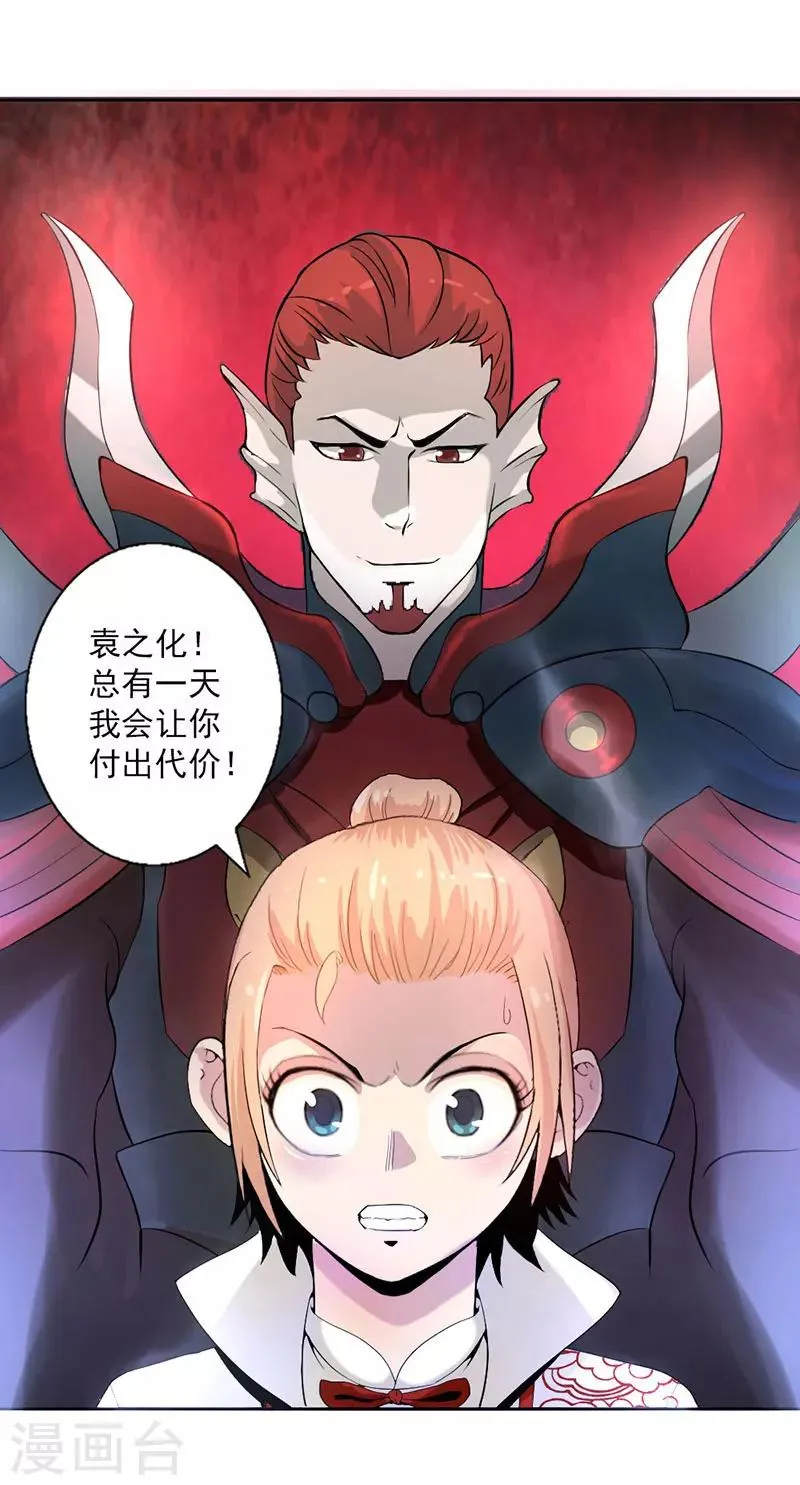第3话 第39页