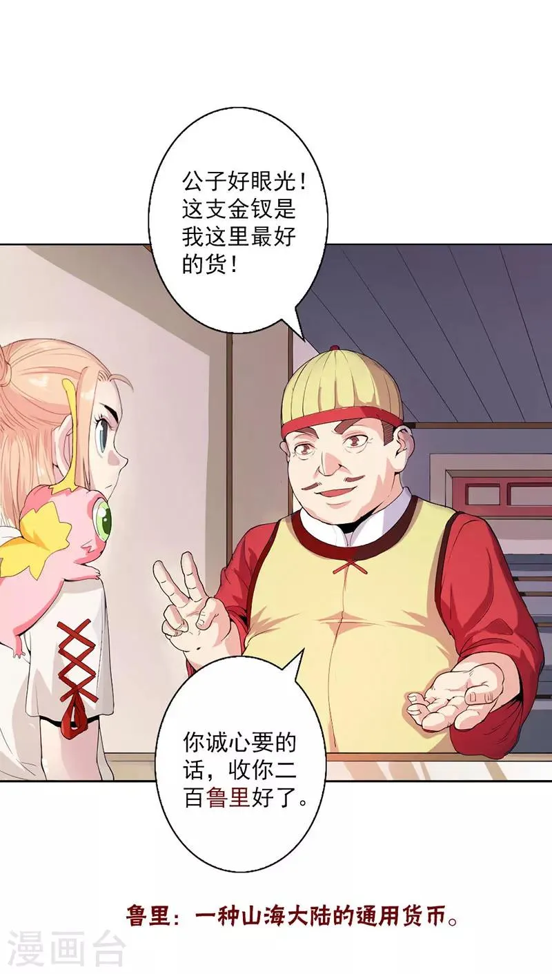 第2话 第8页