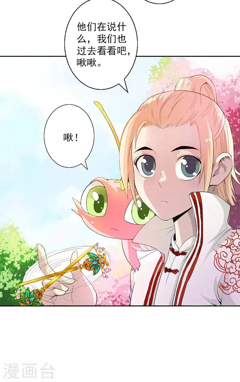 第2话 第10页