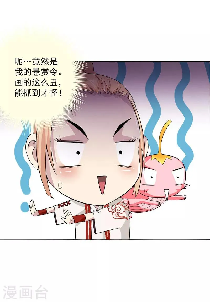 第2话 第13页
