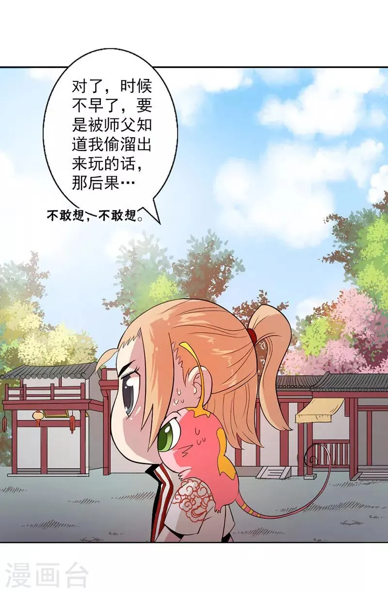 第2话 第14页