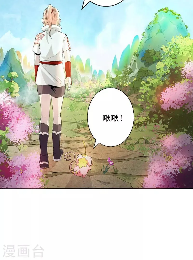 第2话 第16页