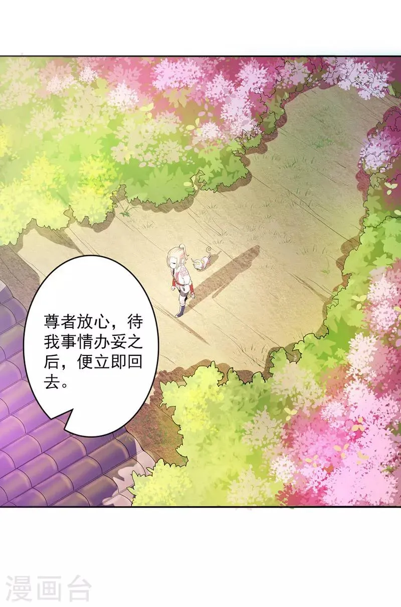 第2话 第17页