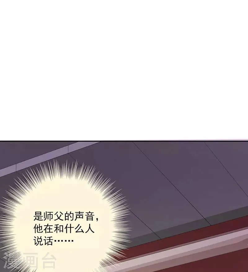 第2话 第18页