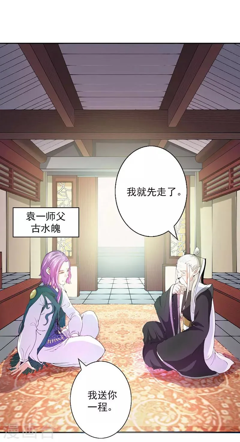 第2话 第20页