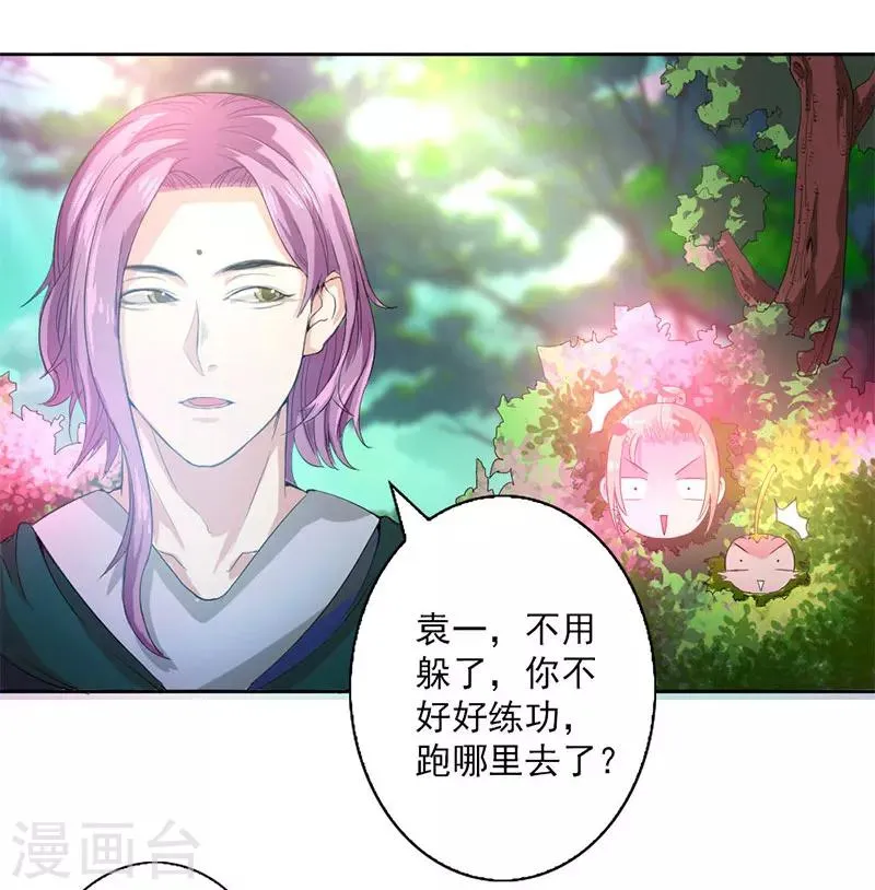 第2话 第23页