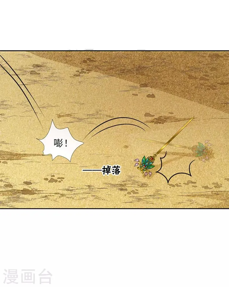 第2话 第25页