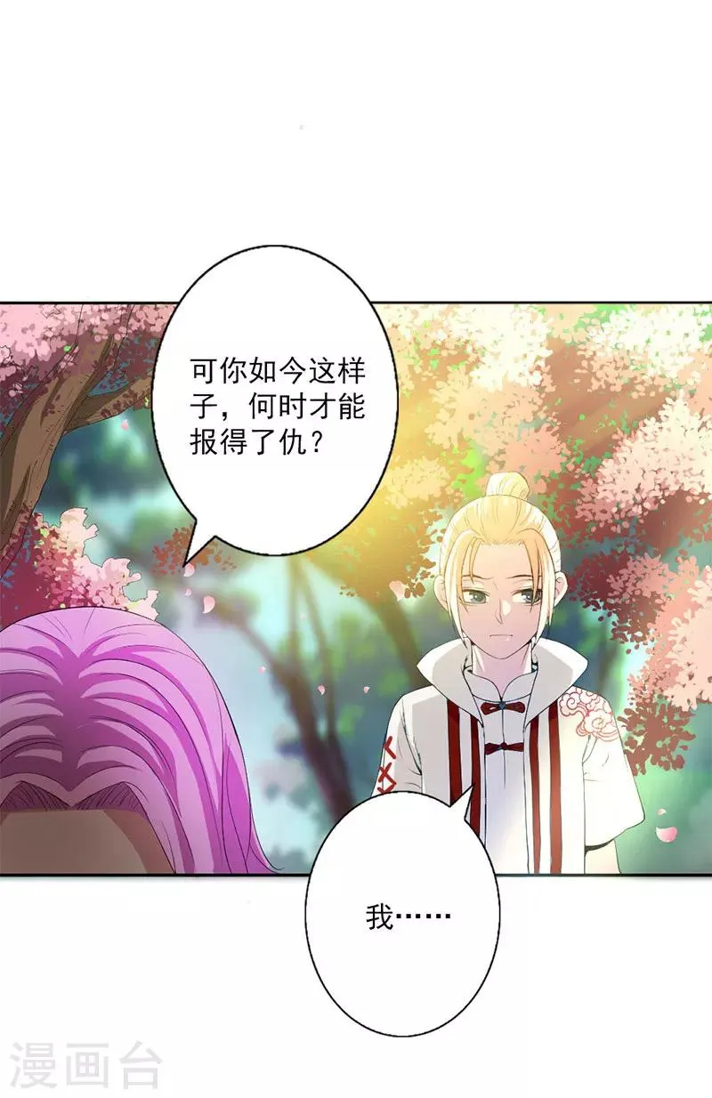 第2话 第34页