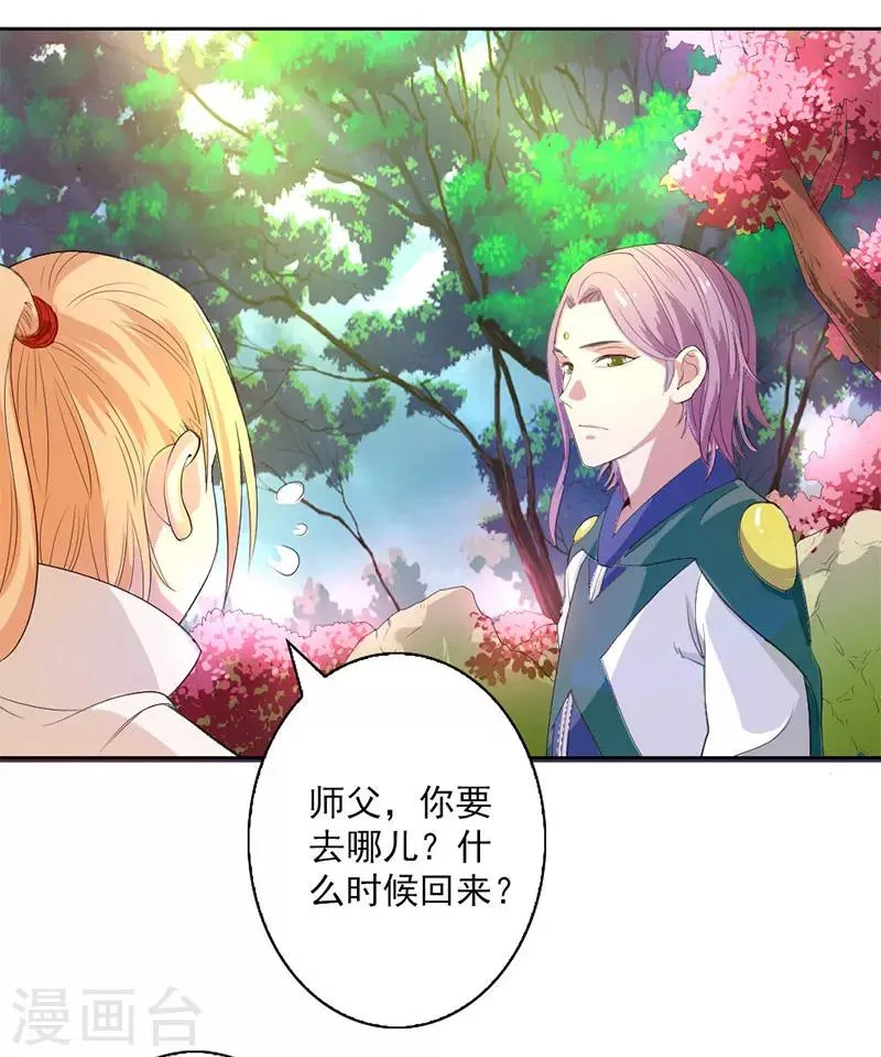 第2话 第37页