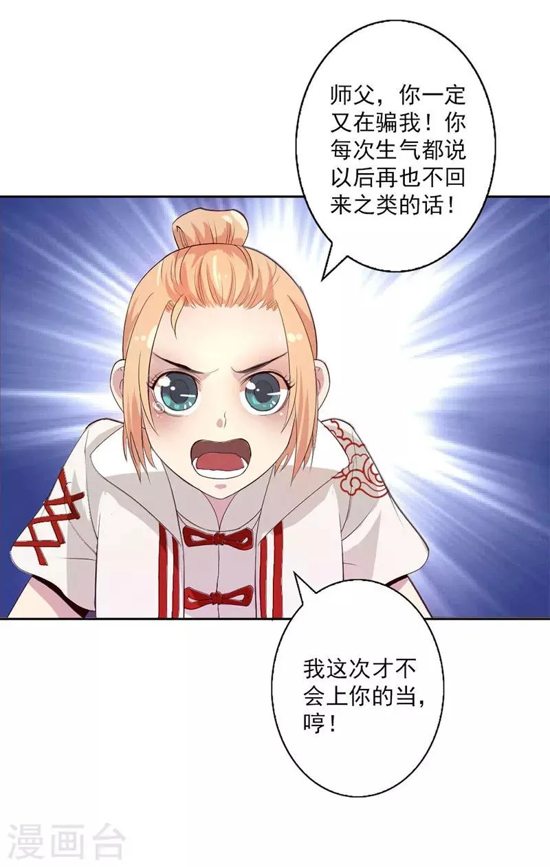 第2话 第39页