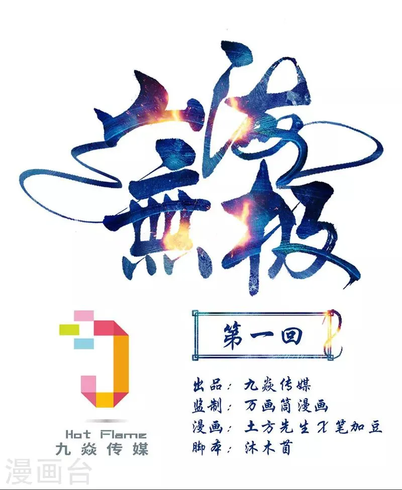 第1话 第1页