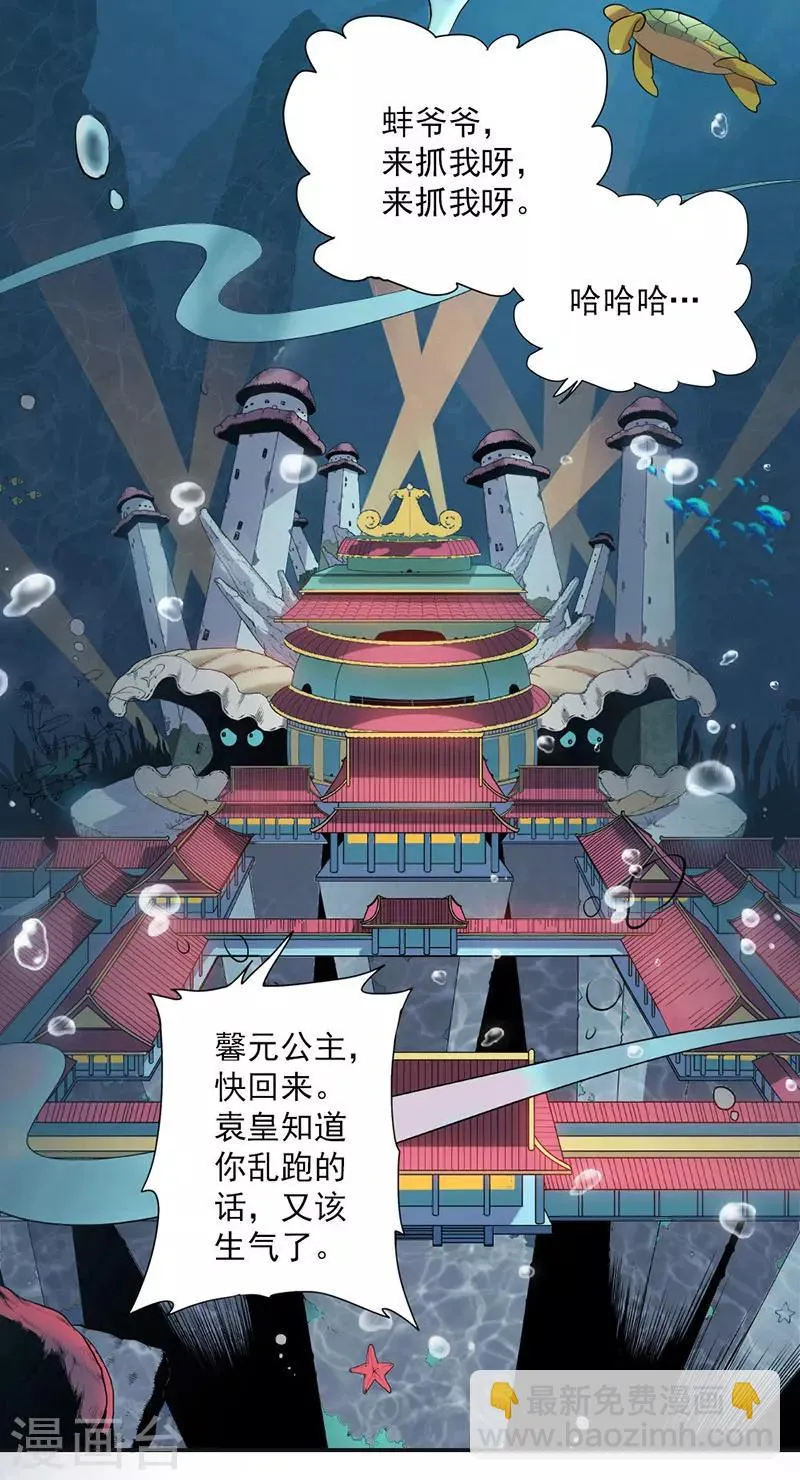 第1话 第3页