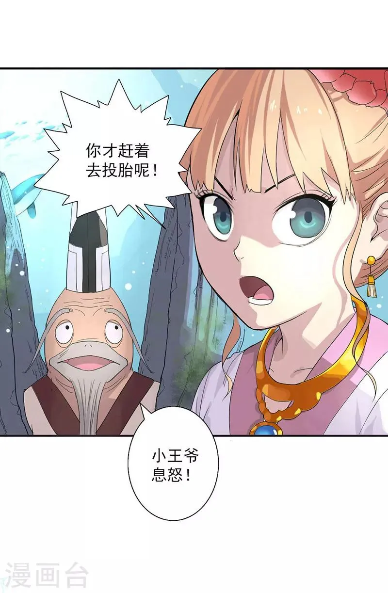 第1话 第9页
