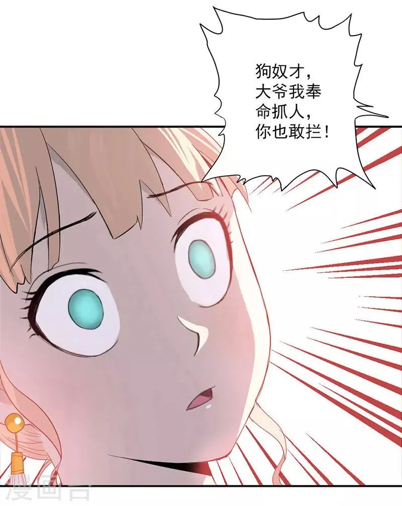 第1话 第14页