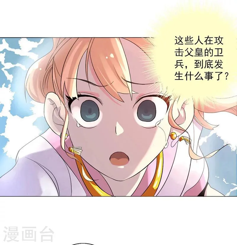 第1话 第21页