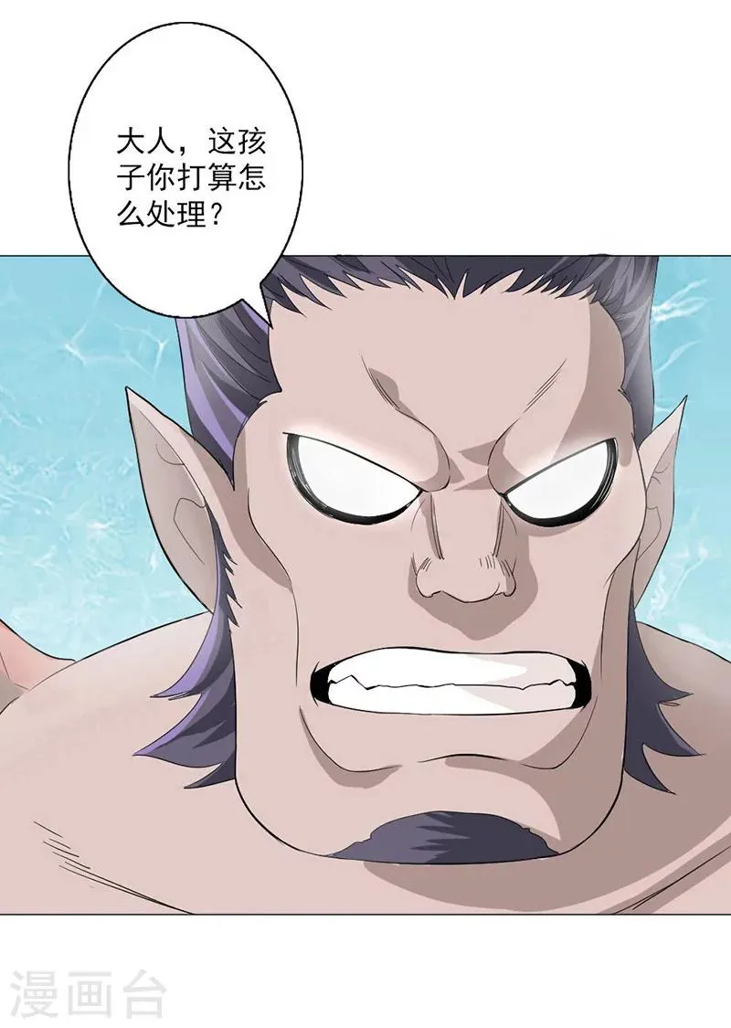 第1话 第33页
