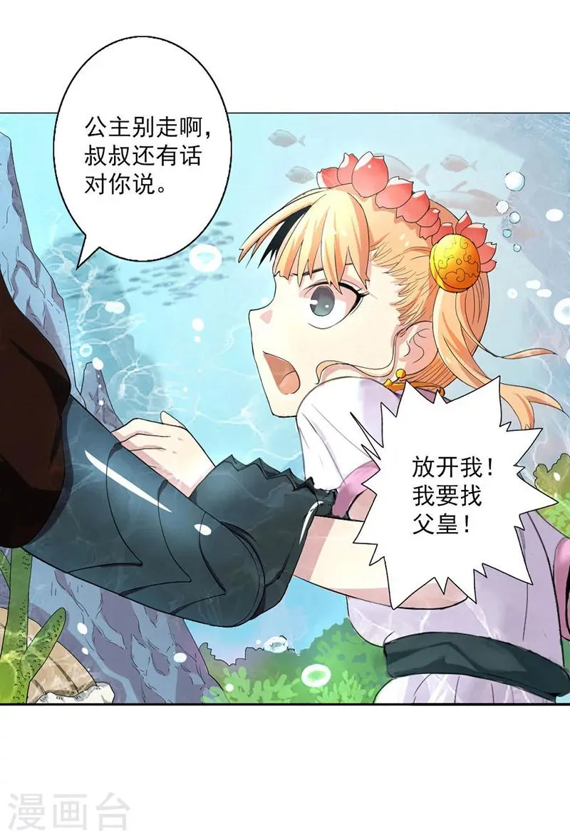第1话 第37页