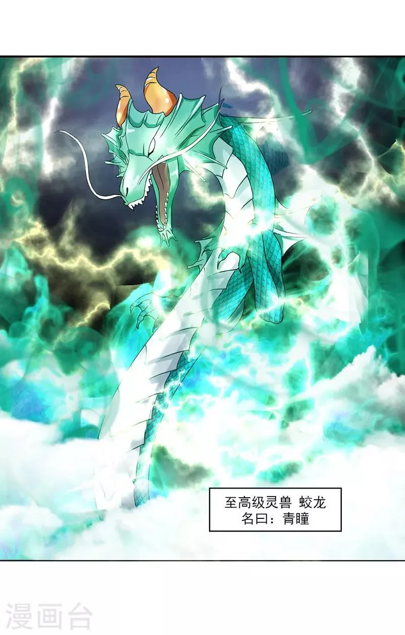 第1话 第61页