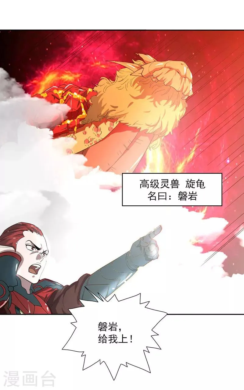 第1话 第66页