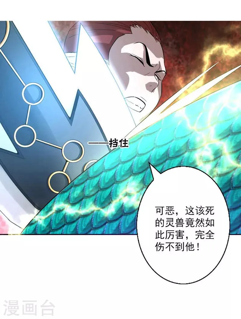 第1话 第75页