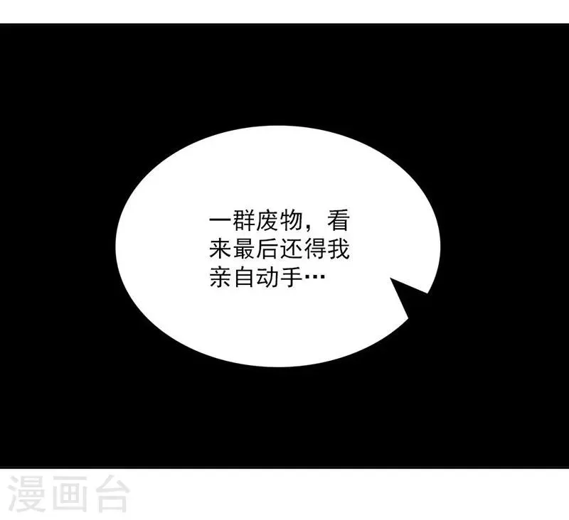 第1话 第76页