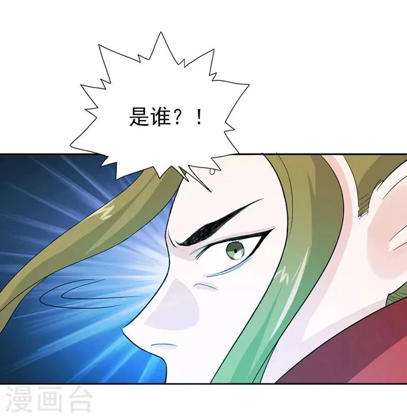 第1话 第77页