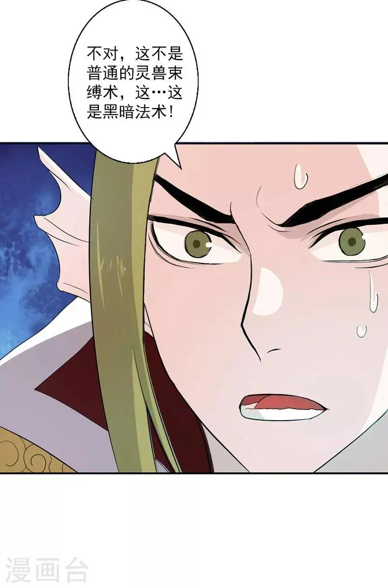 第1话 第81页