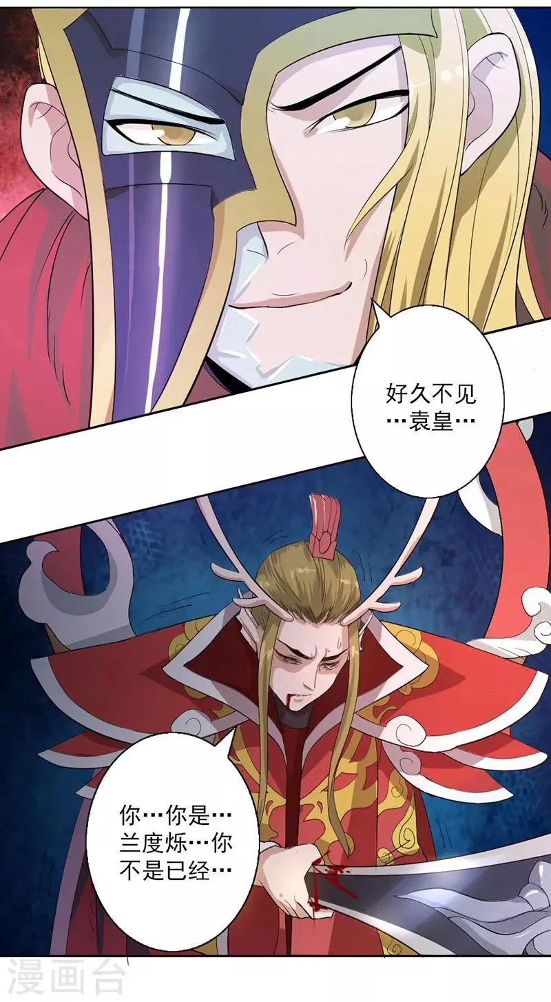 第1话 第84页