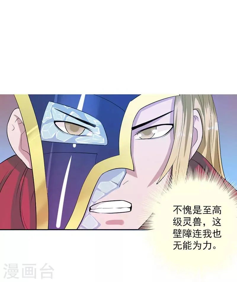 第1话 第87页