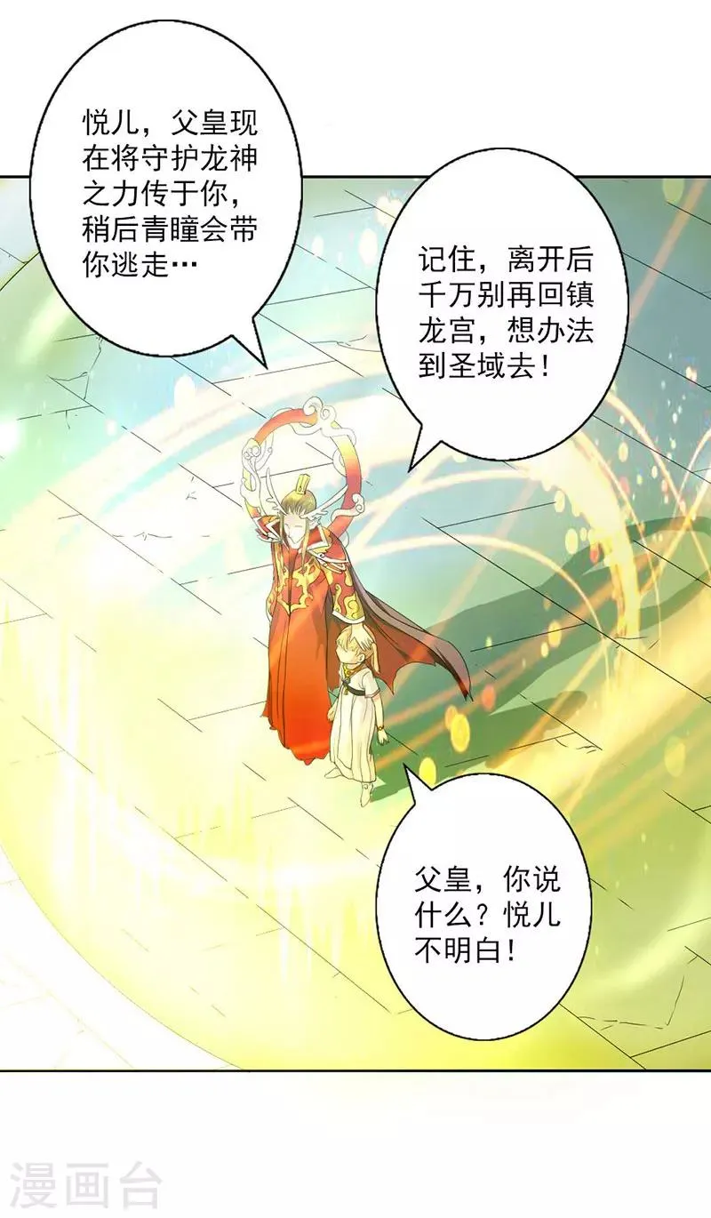 第1话 第88页