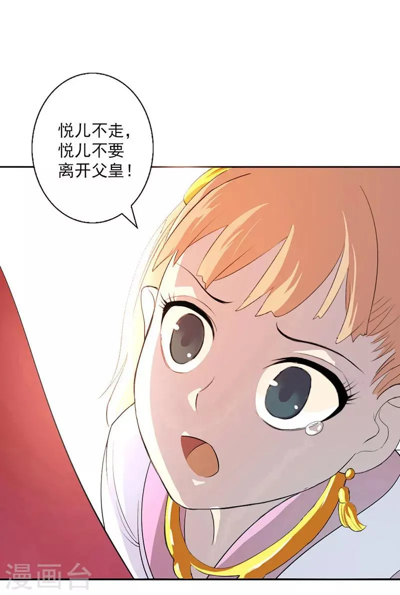 第1话 第89页