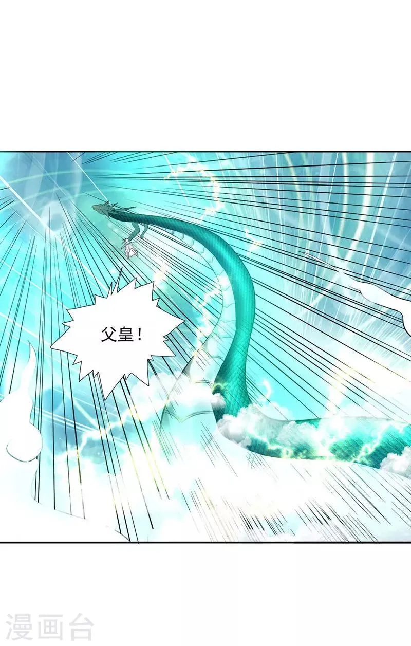 第1话 第97页