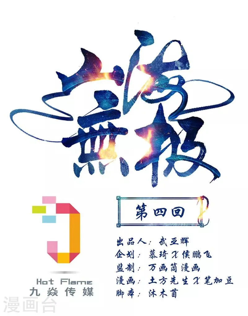 第4话 第1页